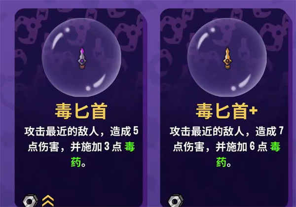 抓抓地牢什么道具搭配最好-抓抓地牢道具搭配推薦