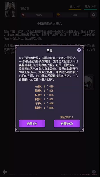 異世界廢物擺爛崛起之無限啟靈 異世界廢物擺爛崛起之無限啟靈