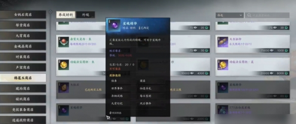 誅仙世界怎么釣魚(yú)-誅仙世界釣魚(yú)方法一覽 誅仙世界怎么釣魚(yú)-誅仙世界釣魚(yú)方法一覽