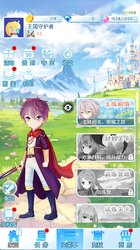 塔防英雄 塔防英雄