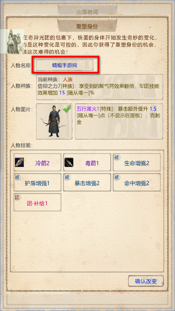 山海奇聞2 山海奇聞2