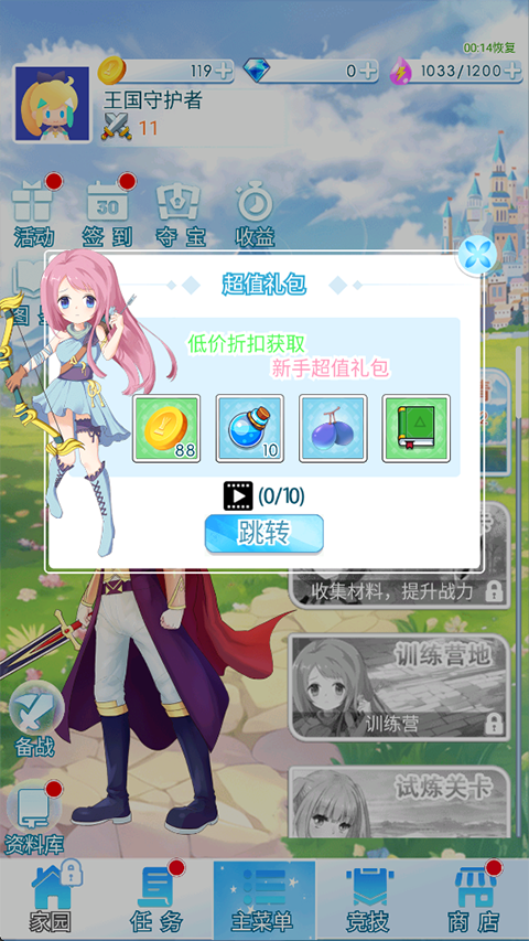 塔防英雄 塔防英雄