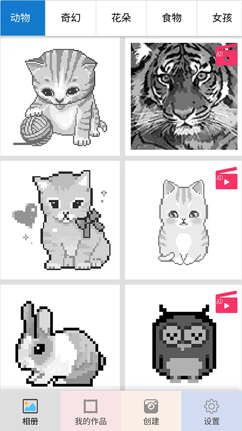 像素填色涂鴉大師免費版