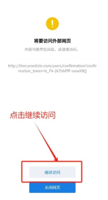 詛咒之島怎么綁定郵箱-詛咒之島郵箱綁定方法一覽 詛咒之島怎么綁定郵箱-詛咒之島郵箱綁定方法一覽