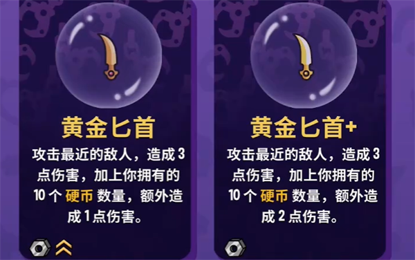 抓抓地牢什么道具搭配最好-抓抓地牢道具搭配推薦