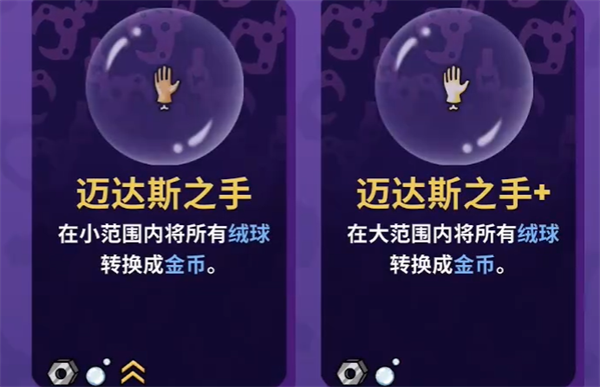 抓抓地牢什么道具搭配最好-抓抓地牢道具搭配推薦