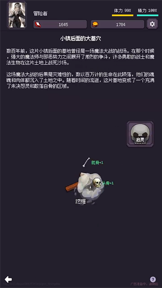 異世界廢物擺爛崛起之無限啟靈 異世界廢物擺爛崛起之無限啟靈