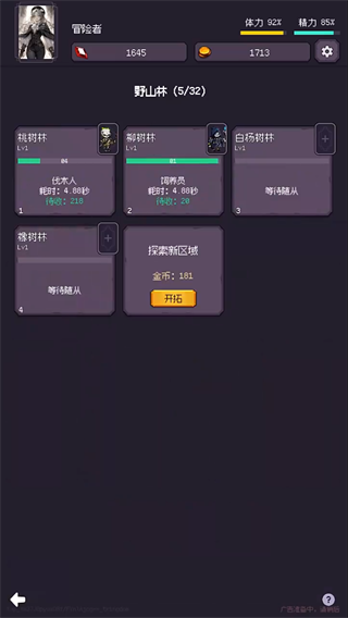 異世界廢物擺爛崛起之無限啟靈 異世界廢物擺爛崛起之無限啟靈