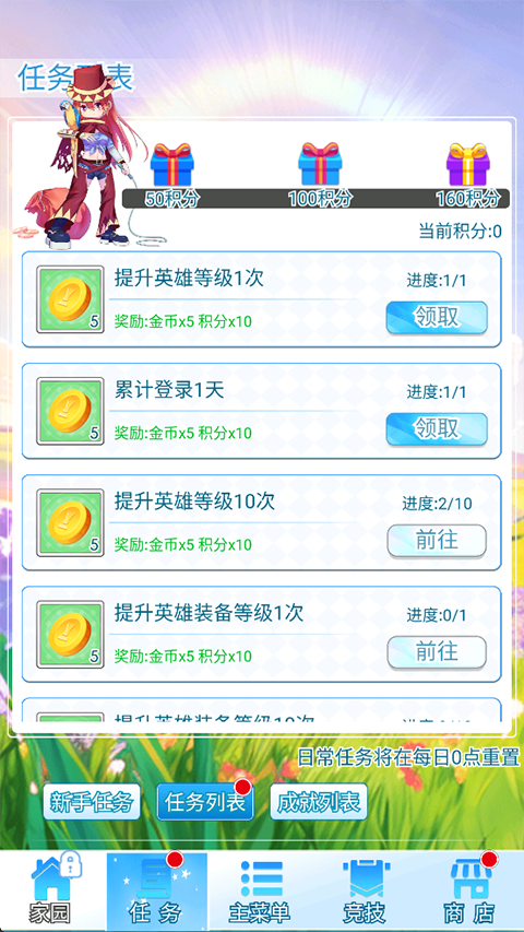 塔防英雄 塔防英雄