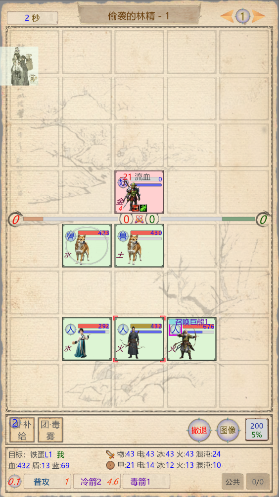 山海奇聞2 山海奇聞2