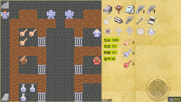 魔塔50層勇者的試煉老版本