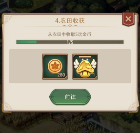 異世界慢生活農田怎么提升等級-異世界慢生活農田升級步驟一覽