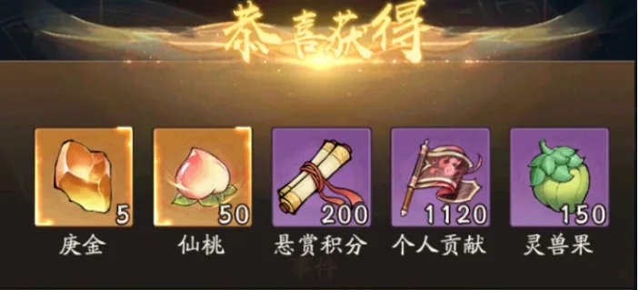 尋道大千妖盟貢獻值怎么增加-尋道大千妖盟貢獻值獲取方法一覽