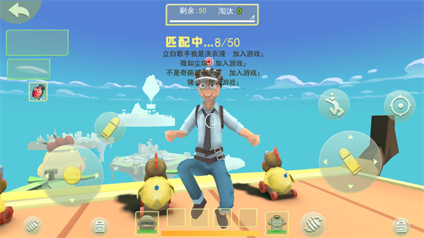 奇葩吃雞派對免廣告