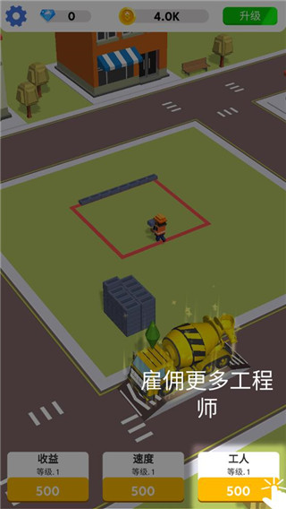 蓋樓我賊溜無廣告無限鈔票 蓋樓我賊溜無廣告無限鈔票