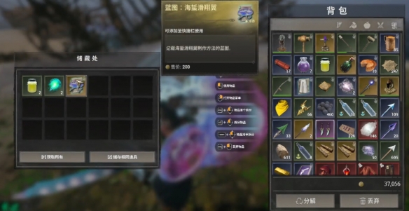 落日余暉水母滑翔傘在哪里獲取-落日余暉水母滑翔傘獲取位置攻略