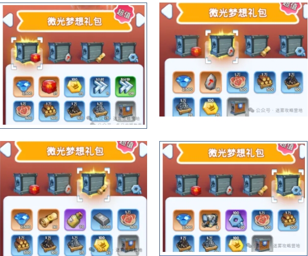 無盡冬日曙光市集禮包怎么買-無盡冬日曙光市集禮包購買推薦