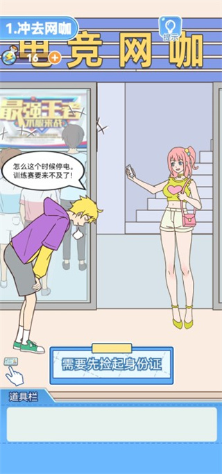 我的室友是主播免廣告