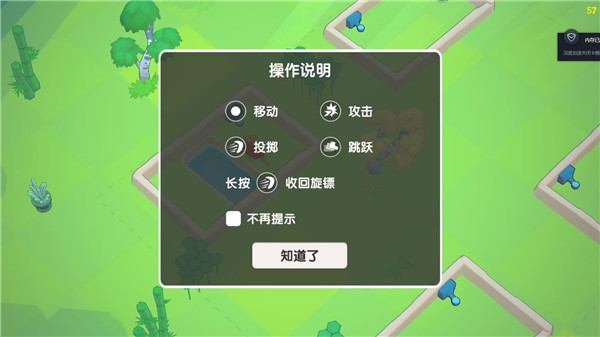 回旋鏢大作戰聯機版 回旋鏢大作戰聯機版