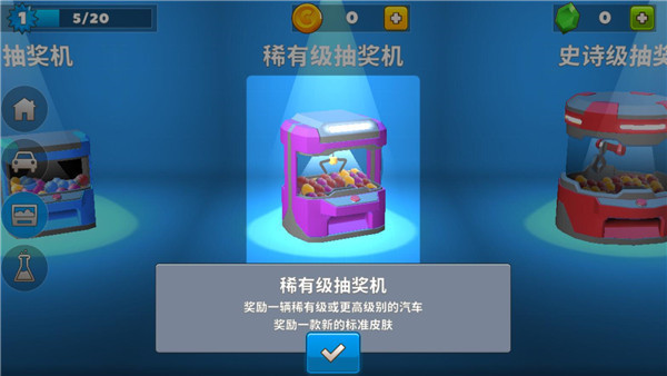 瘋狂撞車王 瘋狂撞車王