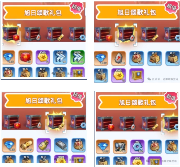 無盡冬日曙光市集禮包怎么買-無盡冬日曙光市集禮包購買推薦