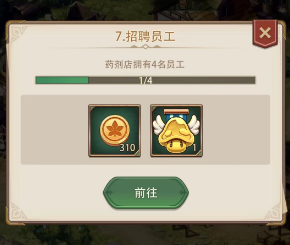 異世界慢生活農田怎么提升等級-異世界慢生活農田升級步驟一覽