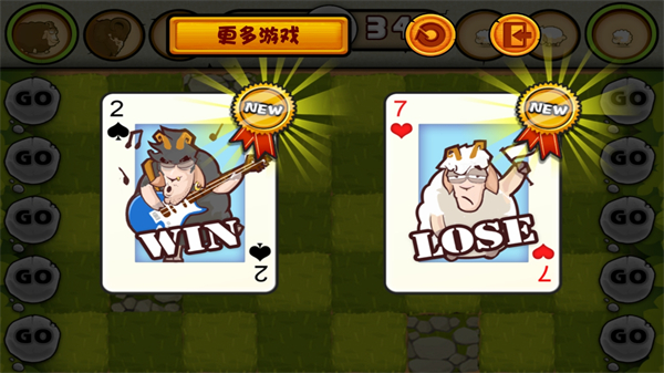 山羊大碰撞最新版 山羊大碰撞最新版