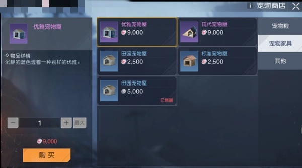 黎明覺醒生機寵物怎么獲得-黎明覺醒生機寵物解鎖方法