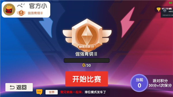 回旋鏢大作戰聯機版 回旋鏢大作戰聯機版