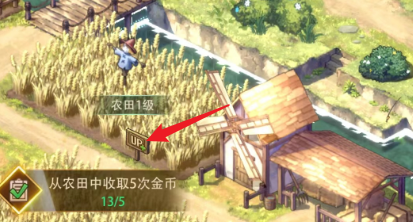 異世界慢生活農田怎么提升等級-異世界慢生活農田升級步驟一覽