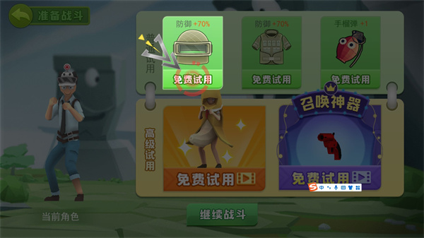 奇葩吃雞派對免廣告