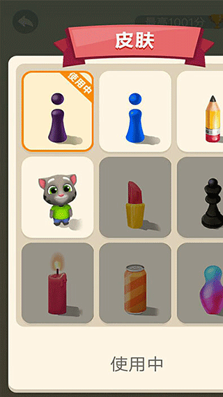 跳一跳聯盟新年版最新版