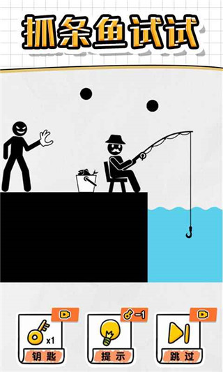 畫(huà)線救救火柴人4無(wú)限體力無(wú)廣告