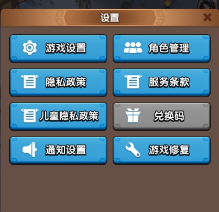 三國冰河時代兌換碼大全-三國冰河時代兌換碼最新2024分享