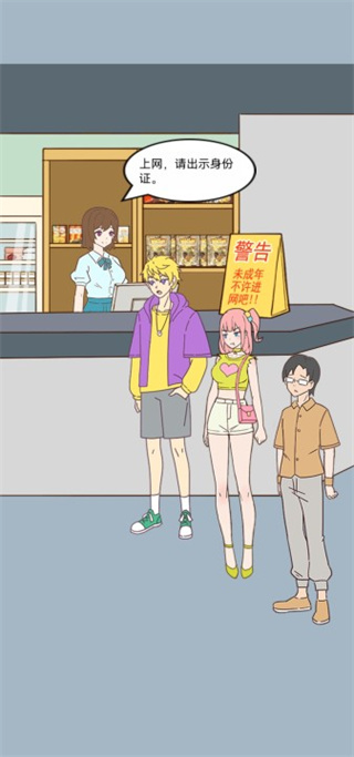 我的室友是主播免廣告