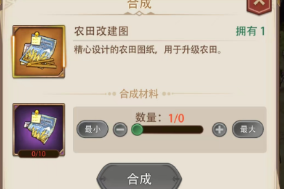 異世界慢生活農田怎么提升等級-異世界慢生活農田升級步驟一覽