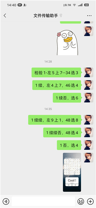 數獨清游戲最新版