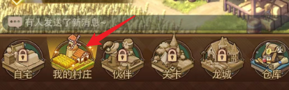 異世界慢生活農田怎么提升等級-異世界慢生活農田升級步驟一覽