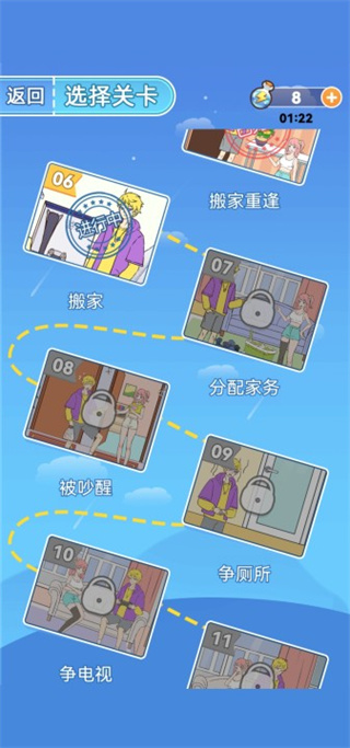 我的室友是主播免廣告