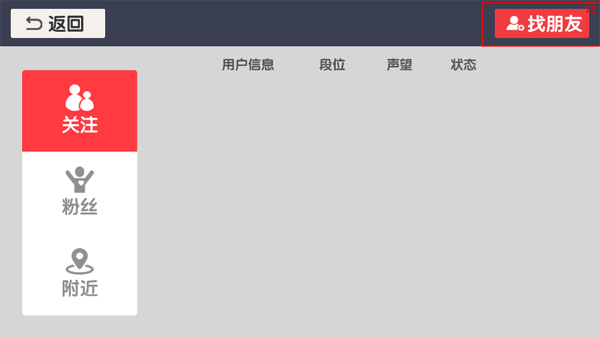 回旋鏢大作戰聯機版 回旋鏢大作戰聯機版
