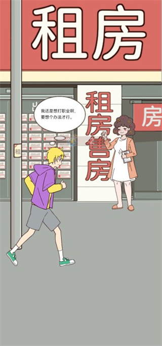 我的室友是主播免廣告