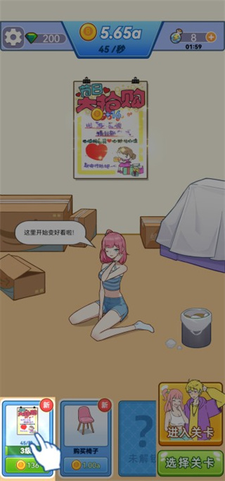 我的室友是主播免廣告