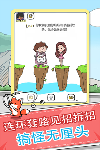 全民來燒腦游戲手機版