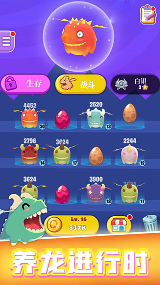 萌龍大作戰(zhàn)紅包版