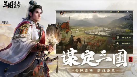 三國謀定天下S4三仙陣容如何搭配