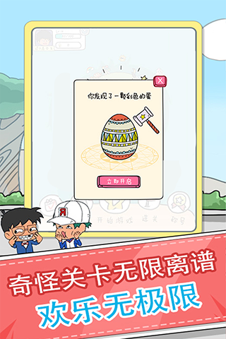 全民來燒腦游戲手機版