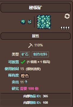 泰拉瑞亞秘銀礦長什么樣子-泰拉瑞亞秘銀礦收集攻略