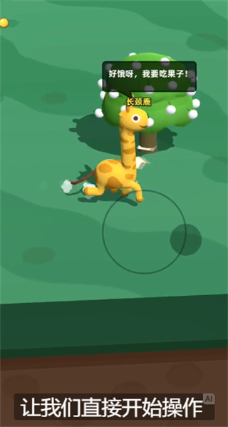 長頸鹿是這樣打架的免廣告版