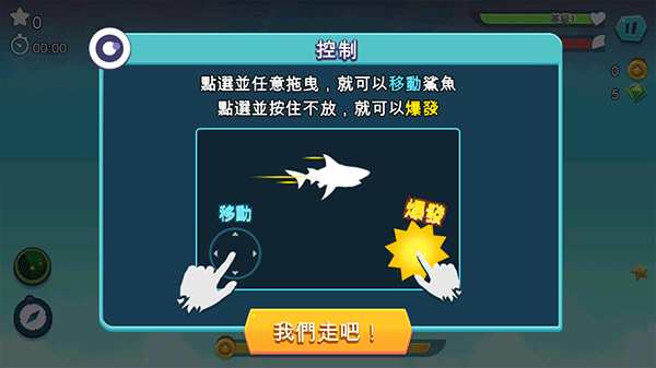 饑餓鯊進化 饑餓鯊進化