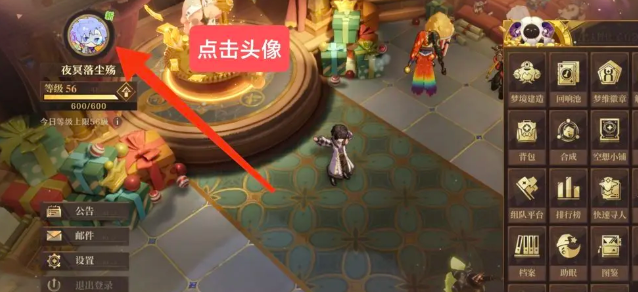 無盡夢回兌換碼怎么用-無盡夢回兌換碼公測最新版